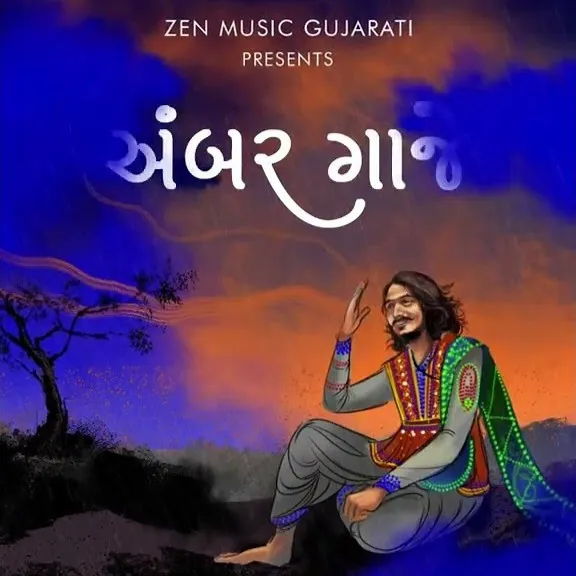 Official cover art for “Ambar Gaje” — a Gujarati folk song by Rushabh Ahir