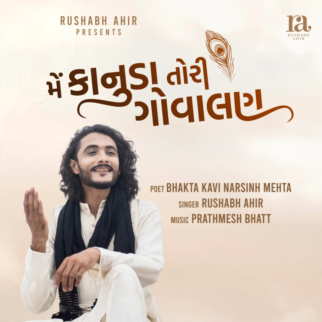Official cover art for “Mein Kanuda Tori Govalan” — a Gujarati folk song by Rushabh Ahir