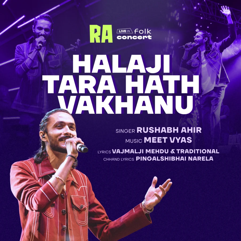 Official cover art for “Halaji Tara Hath Vakhanu” — a Gujarati folk song by Rushabh Ahir