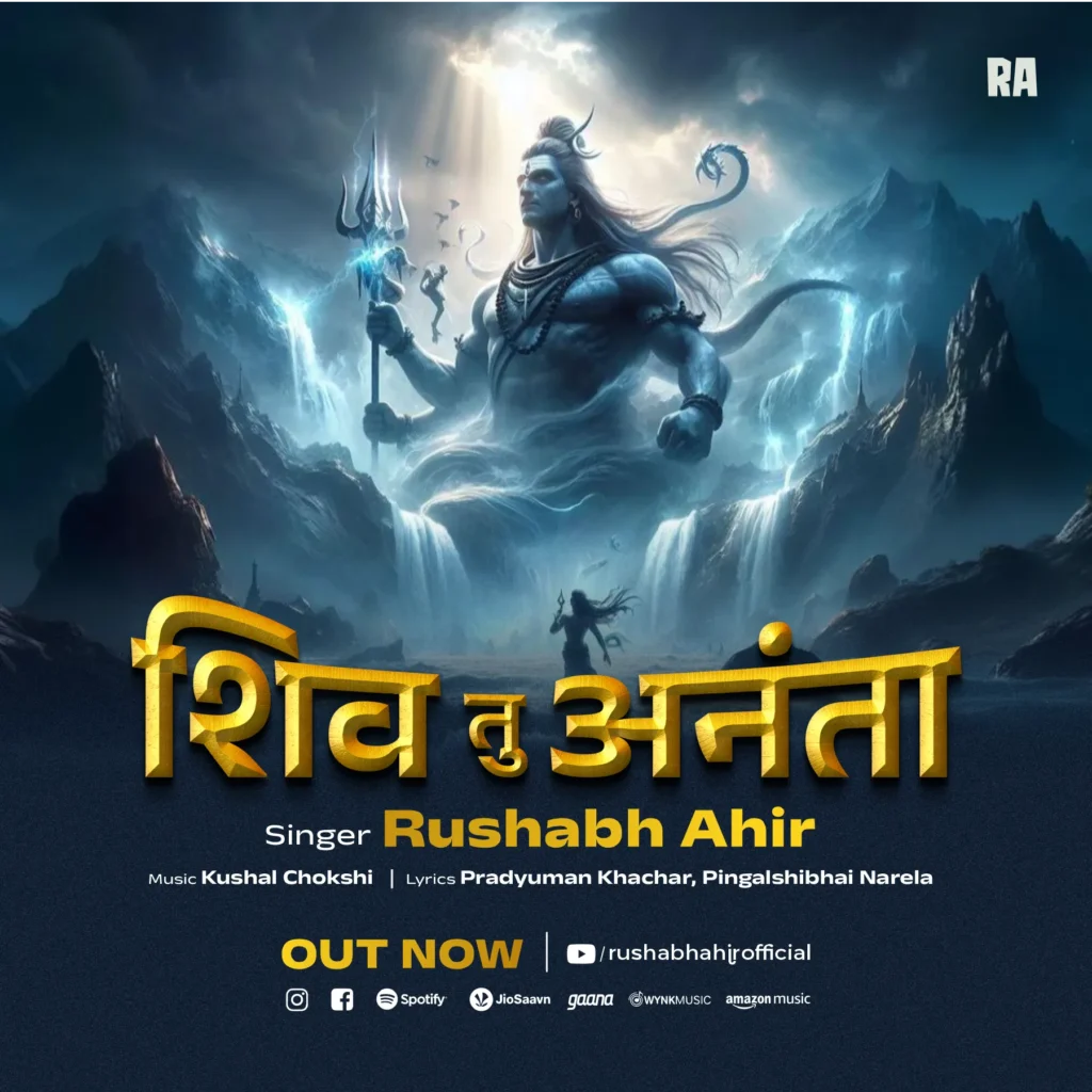 Official cover art for “Shiv Tu Ananta” — a Gujarati folk song by Rushabh Ahir