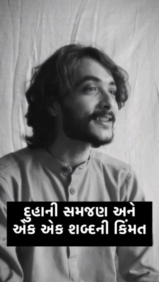 Black-and-white portrait of Gujarati folk singer Rushabh Ahir