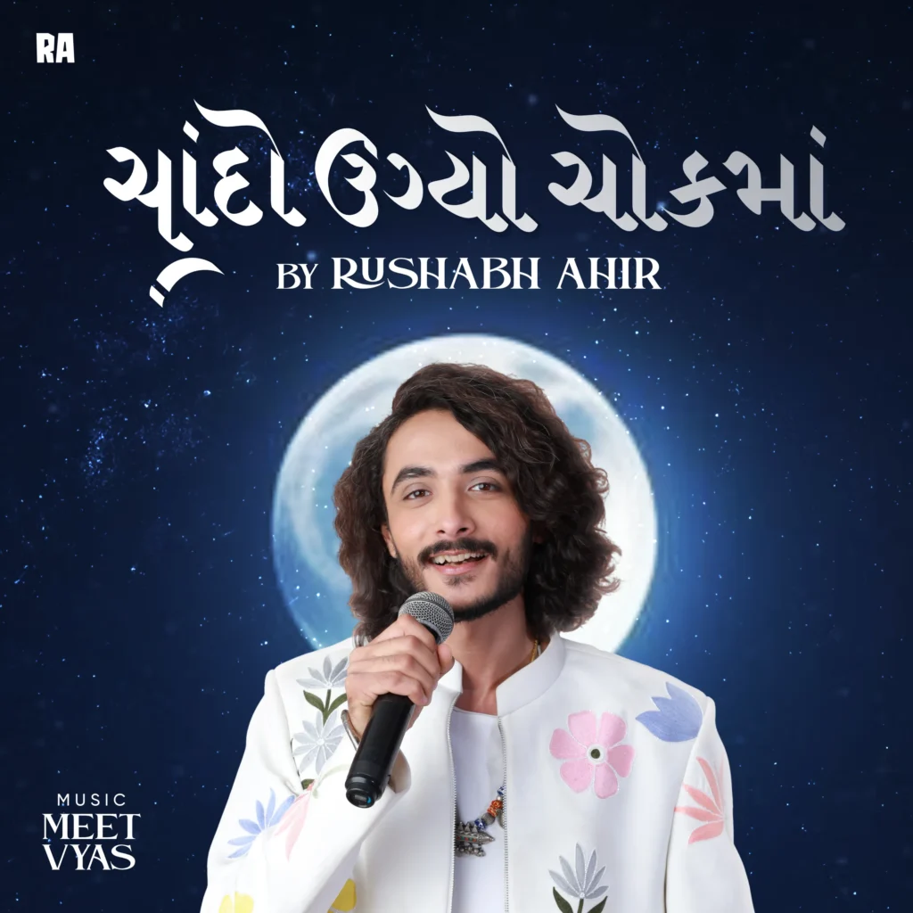 Official cover art for “Chando Ugyo Chokma Ghayal” — a Gujarati folk song by Rushabh Ahir