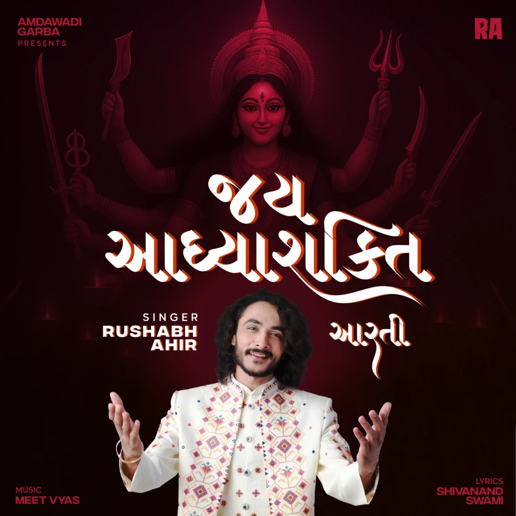 Official cover art for “Jay Aadhyashakti — Ambe Maa Aarti” — a Gujarati folk song by Rushabh Ahir