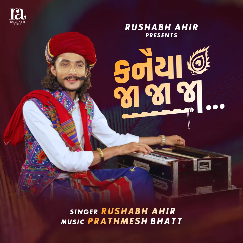 Kanaiya Ja Ja Ja — Rushabh Ahir